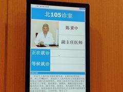 -上海广德中医门诊部