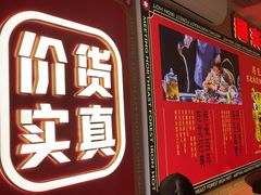 -遇东北林区铁锅炖(南开店)