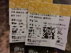 -英皇电影城(英皇集团中心IMAX店)