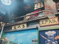 -马路边边串串香(一匡街店)