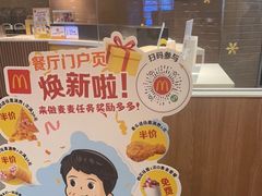 -麦当劳(新塘万达广场分店)