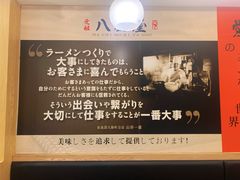 -八盛屋·沾面(集美万达店)