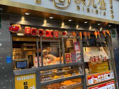 -洪九公(田子坊店)