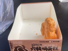 -陕拾叁(袁家村店)