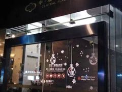 -保利国际影城(中环店)