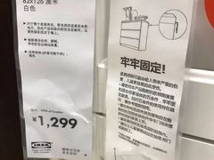 -宜家家居(西安未央商场店)