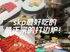 -鼎鼎香·港式火锅·臻选店(北京SKP店)