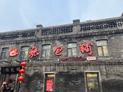 -张包铺(道外店)