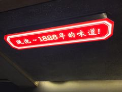 -1828王老吉·草本新茶(珠江新城地铁站店)
