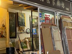 -曲阳花鸟市场(曲阳路店)