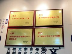 -文叔·湖北名小吃·小龙虾(黄贝岭地铁站店)
