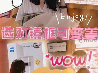 ｛ 别怕戴眼镜，选对镜框可变美哦 ！｝