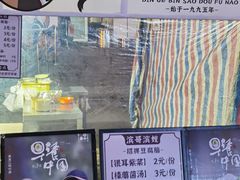 门面-滨哥滨嫂豆腐脑(南岗店)