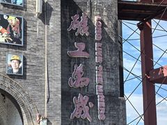 -大同煤炭博物馆