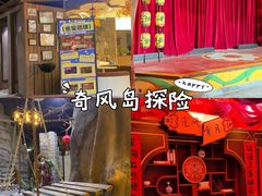 -暴风岛沉浸式体验馆(百联世纪店)