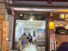 门面-再回首鸡肉米线(人民路一店)