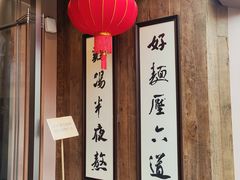 -新万鑫银丝面·非遗无锡味(惠山古镇店)
