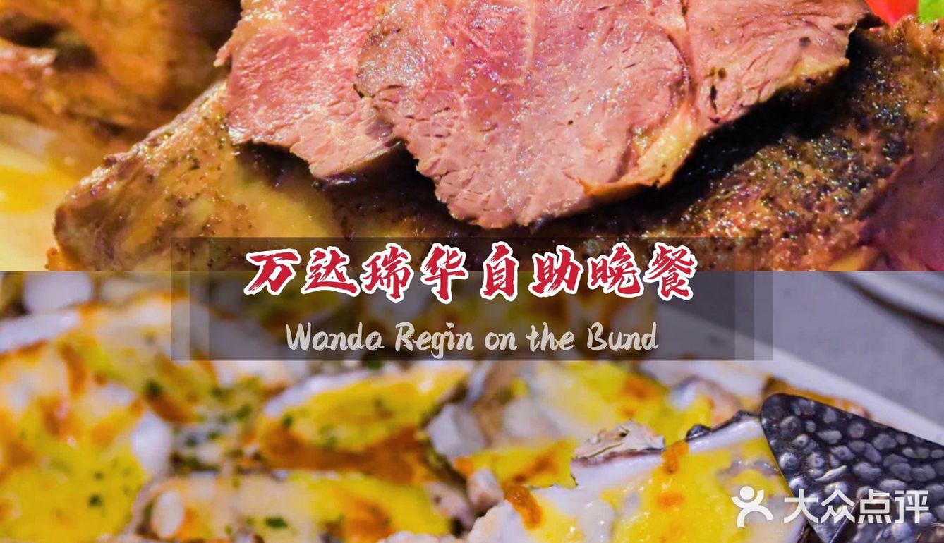 🦀️ 魔都探店｜外滩“七星酒店”豪华自助来啦！