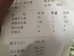 账单-朝郡酒家·粤菜(燕大星苑店)