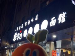 -梁掌门老梁干挑(凤凰路店)