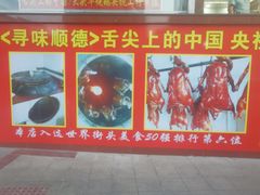 -黄连大头华烧鹅(萧地大马路店)