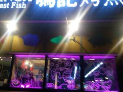 -鸣记脆皮烤鱼·海鲜烤鱼(三八广场店)