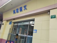 -澳西图文快印·印能达·商务印刷·广告制作安装
