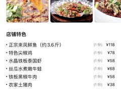 -三大钵江湖菜(空港店)