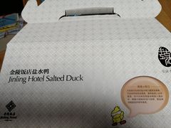 -南京金陵饭店