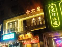 门面-十六蒲(桂林路店)