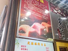 -定胜糕小店-蒋顺发