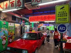 -临胜烧烤大牌档(东葛店)