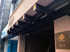 -色響火锅(恒隆广场店)
