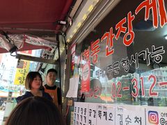 -阿岘洞酱蟹