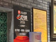 -北平楼·烤鸭·北京菜(牡丹园店)
