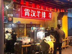 门面-霄汉羊排(万松园一店)