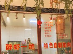 -百味地锅鸡(二店·财校分店)