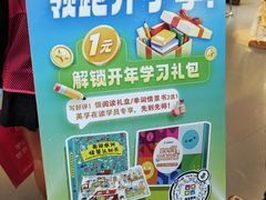 -英孚教育青少儿(东二环泰禾中心)