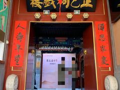 -正乙祠戏楼