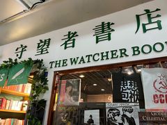 -守望者书店(南开大悦城店)