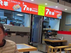 -古彭7只羊·徐州烧烤(旗舰店)