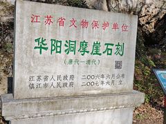 -句容茅山景区