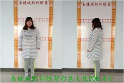 -易健减肥训练营
