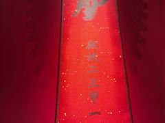 -小厨娘金榜题名(夫子庙秦淮河店)