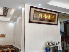 大堂-灵福缘私房菜·农家菜(拈花湾·灵山大佛必推店)