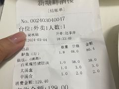 -新塘畔酒楼(里水大道北店)