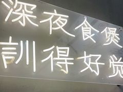 -小螺大作·螺蛳粉火锅(林和西店)