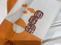 -八婆婆烧仙草(曾厝垵店)