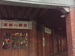 -剥皮寮历史街区