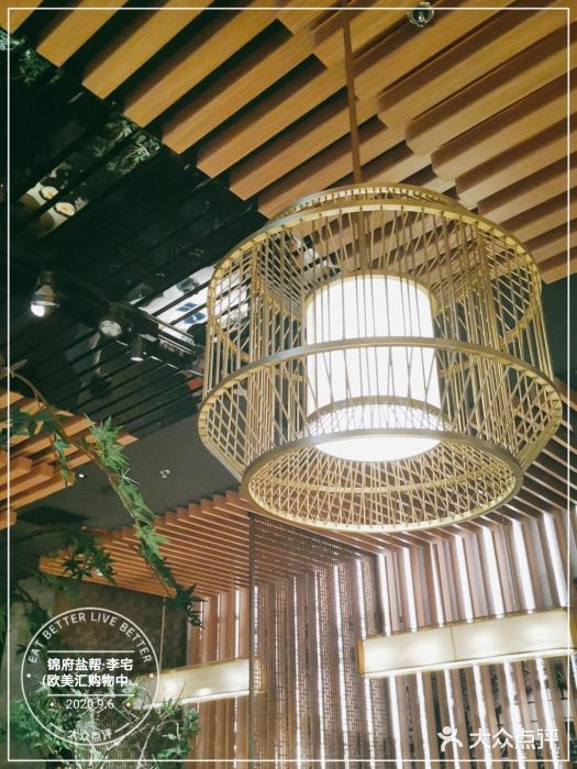 锦府盐帮·李宅(领展购物广场中关村店)大堂图片